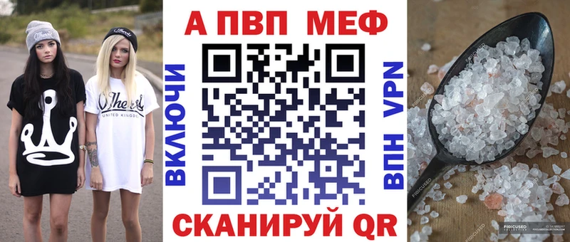 что такое Железногорск Alpha PVP Crystall
