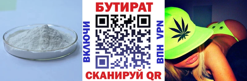 купить  цена  hydra ссылка  Бутират 99%  Железногорск 