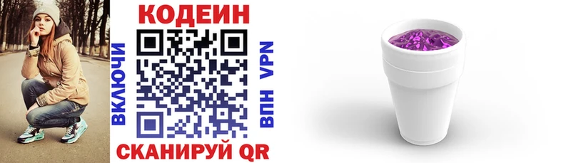 Кодеиновый сироп Lean напиток Lean (лин)  Железногорск 