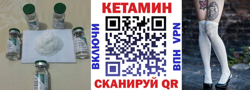 КЕТАМИН VHQ  Железногорск 