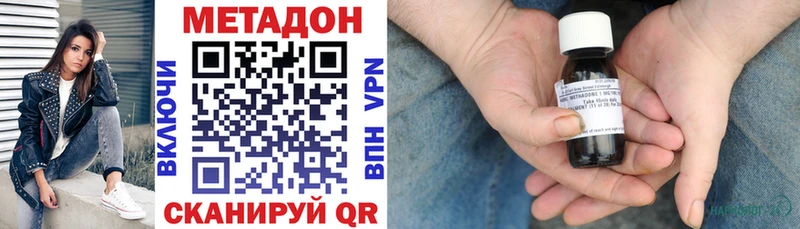 цена наркотик  Железногорск  Метадон methadone 
